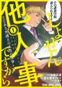 中島健人“超リアル”新リーガルドラマで「しょせんは他人事じゃん!?」が口癖の弁護士に - 画像一覧（2/2）