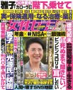 HiHi Jets『女性セブン』で大人っぽく進化した姿を披露！西城秀樹の長男・木本慎之介もメディア初登場 - 画像一覧（1/3）