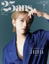 SEVENTEEN・JOSHUA『25ans』特別版に登場！2パターンの表紙解禁 - 画像一覧（1/3）