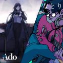 Ado、なとりが楽曲提供した新曲「MIRROR」配信リリース決定！ティザー映像公開 - 画像一覧（4/4）