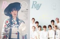 鈴木愛理『Ray2024年7月号』の表紙に登場！&TEAMが初登場で初表紙を飾る特別版も発売 - 画像一覧（1/8）