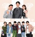 『高校生クイズ2024』番組パーソナリティーにかまいたち＆指原莉乃＆SixTONESが決定 - 画像一覧（6/6）