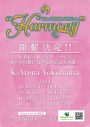 Mrs. GREEN APPLE、Kアリーナ横浜にて8日間に及ぶ“定期公演”『Mrs. GREEN APPLE on “Harmony”』を開催 - 画像一覧（1/1）