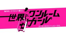 菊池風磨（timelesz）が“海外のひとり暮らし女子”応援番組のMCを担当！「勢いに刺激受けました」 - 画像一覧（1/7）