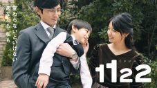 スピッツ「i-O(修理のうた)」が、高畑充希＆岡田将生W主演ドラマ『1122 いいふうふ』主題歌に決定 - 画像一覧（4/5）