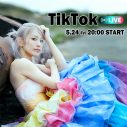 miwa、TikTok LIVE開催決定！ニューアルバム『7th』の“開封の儀”も - 画像一覧（1/1）