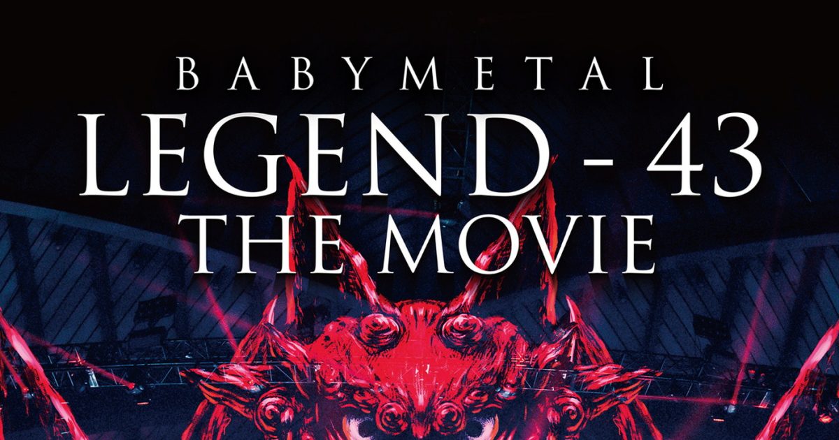 BABYMETALライブフィルムの正式タイトル＆公開日決定！ポスター 