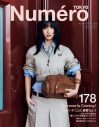 TWICE・MOMO『Numero TOKYO』カバーに登場！パリファッションウィーク中のパリでシューティング - 画像一覧（3/3）