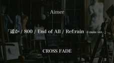 Aimer、新作EP『遥か / 800 / End of All / Ref:rain -3 nuits ver.-』の全曲試聴クロスフェード映像公開 - 画像一覧（1/2）