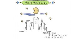 チョーキューメイ麗×meiyoが初タッグ！“綾鷹カフェ”オリジナル曲「それはそれとして。」MV公開 - 画像一覧（14/14）