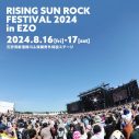 『RISING SUN ROCK FESTIVAL 2024 in EZO』第3弾アーティスト発表！UVERworld、DISH//、菅田将暉ら計23組 - 画像一覧（3/3）