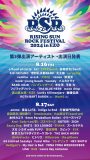 『RISING SUN ROCK FESTIVAL 2024 in EZO』第3弾アーティスト発表！UVERworld、DISH//、菅田将暉ら計23組