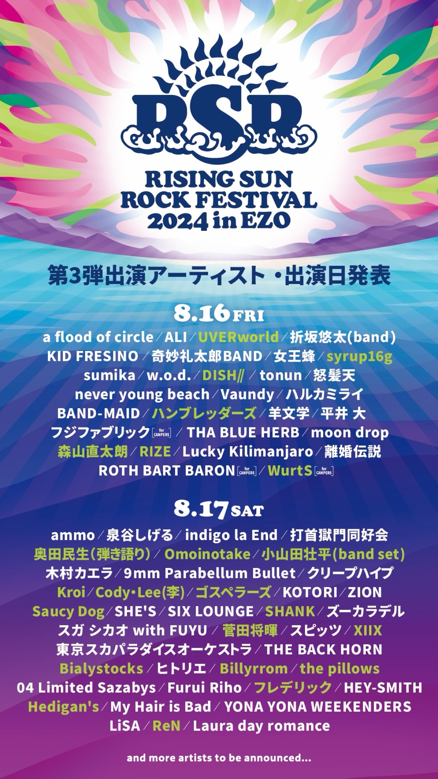 『RISING SUN ROCK FESTIVAL 2024 in EZO』第3弾アーティスト発表！UVERworld、DISH//、菅田将暉ら計23組 - 画像一覧（2/3）