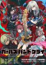 TVアニメ『ガールズバンドクライ』の劇中バンド“トゲナシトゲアリ“がTBS『PLAYLIST』に登場 - 画像一覧（3/3）