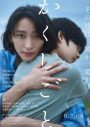 羊文学、杏主演映画『かくしごと』×主題歌「tears」スペシャルコラボ映像を公開 - 画像一覧（1/3）