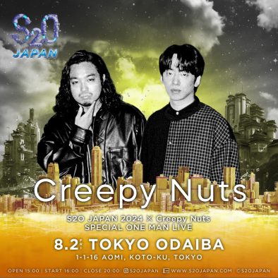 Creepy Nutsが世界一ずぶ濡れになる音楽フェス『S2O』とタッグ！初野外ワンマンライブを開催