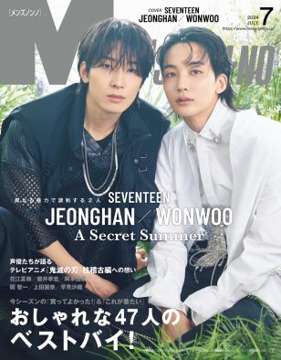 SEVENTEEN・JEONGHAN×WONWOO『MEN’S NON-NO』表紙に登場