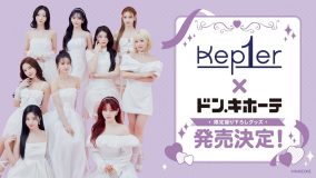 Kep1er×ドン・キホーテ、スペシャルコラボレーションが実現！限定撮り下ろしコラボグッズ発売決定