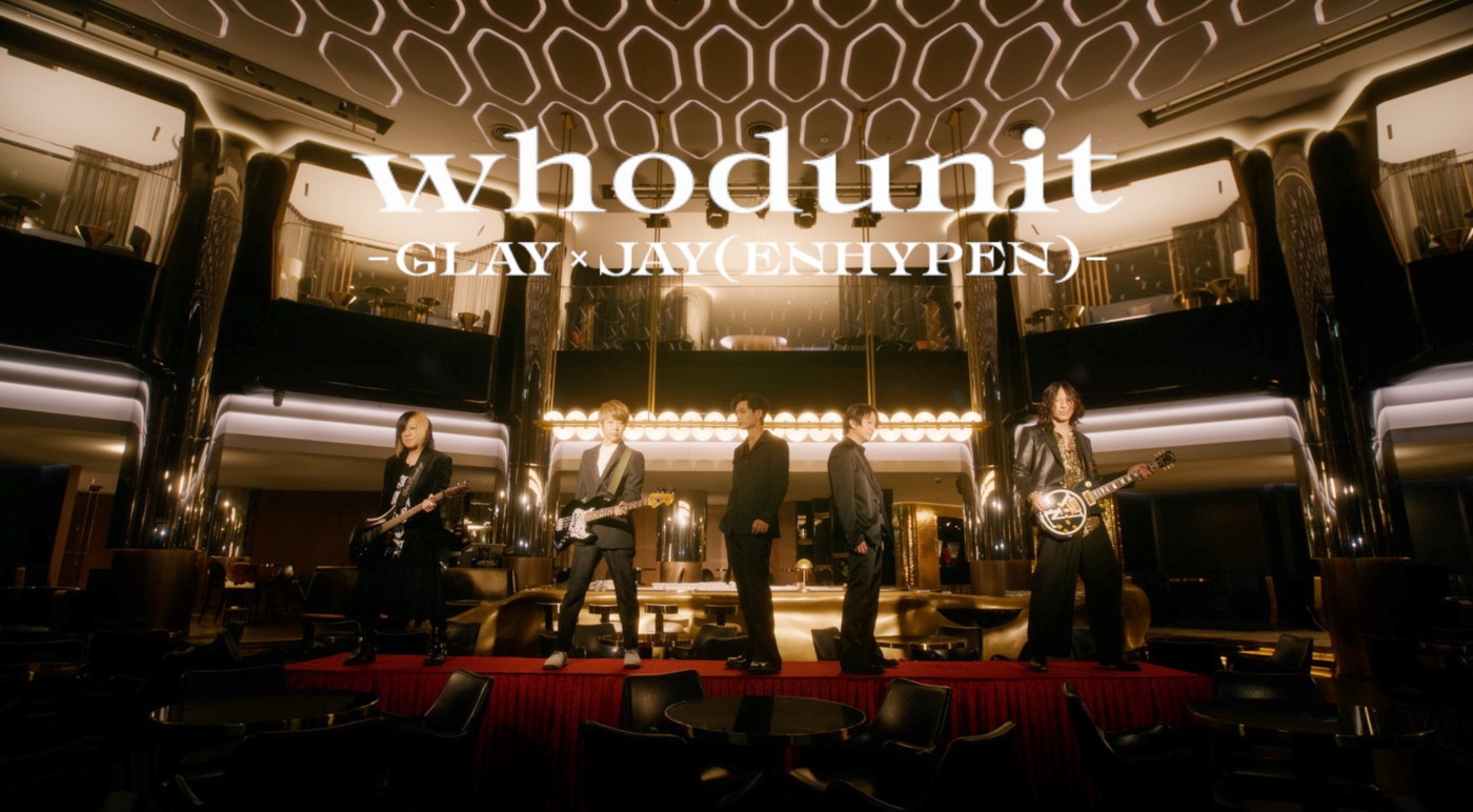 GLAY× ENHYPEN JAYコラボ曲「whodunit」MV公開！GLAYの歴史に残る名場面に注目 - 画像一覧（2/2）
