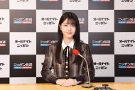 乃木坂46久保史緒里、プロ野球「楽天×巨人」戦のラジオ中継にスペシャルゲストとして生出演！愛する楽天を放送席から全力応援 - 画像一覧（1/1）