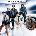 UVERworld、ドラマ『ACMA:GAME アクマゲーム』主題歌「MEMORIES of the End」をCDリリース - 画像一覧（1/3）