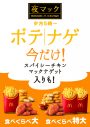 岡田准一と久保史緒里（乃木坂46）がマクドナルド新TVCMで熱血共演！応援部の顧問と生徒が「推すことの意味」を問う - 画像一覧（1/23）