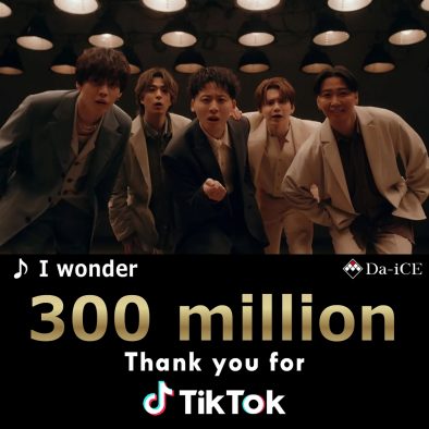 Da-iCE、新曲「I wonder」の勢い止まらず！TikTok総再生回数が3億回を突破