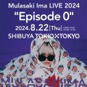 紫 今（ムラサキイマ）自身初のワンマンライブ『Episode 0』が開催決定 - 画像一覧（1/1）