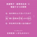 緑黄色社会・長屋晴子、“音楽に興味を持つきっかけとなった”いきものがかり・吉岡聖恵と本音トーク - 画像一覧（2/3）