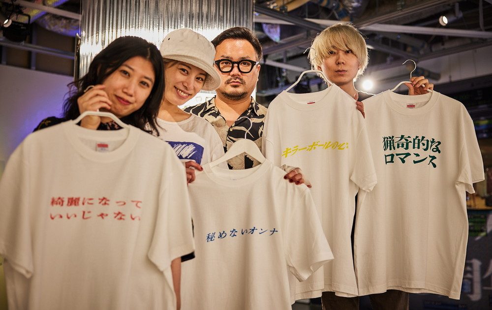 ゲスの極み乙女。Tシャツ www.thesciencebasement.org