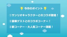 ももくろちゃんZ出演、知育バラエティ番組『とびだせ！ぐーちょきぱーてぃー』の最新Blu-ray＆DVDが発売決定 - 画像一覧（3/5）