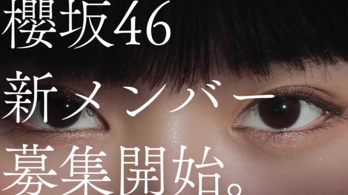 「咲かない⼈は、いない。」櫻坂46、田村保乃・山﨑天が出演する新メンバーオーディション新CMを公開 - 画像一覧（4/4）