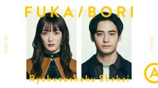 緑黄色社会、『FUKA/BORI』初登場！ SIDE Aでは「キャラクター」の歌詞に込めた思いを深掘り - 画像一覧（5/5）