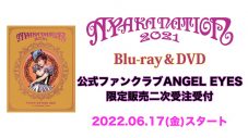 ももクロ・佐々木彩夏、“ソロコンサート映像放出祭”第2弾は「Early SUMMER!!!」 - 画像一覧（1/2）