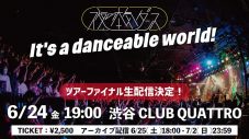 夜の本気ダンス、全国ツアーのファイナルとなる渋⾕CLUB QUATTRO公演の生配信が決定 - 画像一覧（1/2）