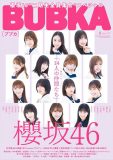 『BUBKA』8月号は、櫻坂46二期生全員集合！ 約4万字の二期生ドキュメントを掲載