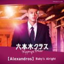 竹内涼真主演！ [Alexandros]、ドラマの映像を使用した『六本木クラス』主題歌のコラボMV公開 - 画像一覧（1/3）