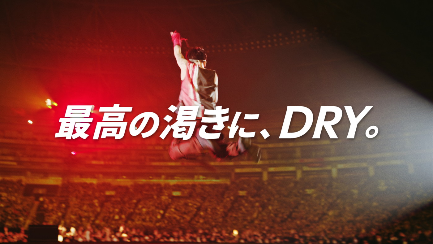 ONE OK ROCK、満員の東京ドームでTAKAが熱唱する“アサヒスーパードライ”新CM完成 – 画像一覧（5/8） – THE FIRST  TIMES