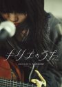 アイナ・ジ・エンド、映画『キリエのうた』で演じる“キリエ”のキャラクタービジュアル＆映像公開 - 画像一覧（1/1）