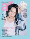 山下智久、『ar』7月号で恋愛観をディープに語る。「恋愛相手が自分の命より大事に感じる、それが本当の愛」 - 画像一覧（8/8）