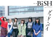 BiSH、『Quick Japan』表紙巻頭に登場！ コメント動画が先行公開 - 画像一覧（3/3）