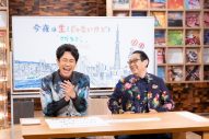 大泉洋、NHK『SONGS』でさだまさしの“破天荒伝説”に驚愕 - 画像一覧（7/9）