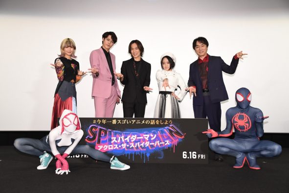 【レポート】LiSA、映画『スパイダーマン:アクロス・ザ・スパイダーバース』試写会イベントにサプライズ登場