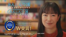 山下達郎×菅野美穂、朝日生命の新CM「人生は一冊の本」篇で強力タッグ！ CMソングは「YOU（ユー）」 - 画像一覧（2/3）