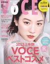 THE RAMPAGE・川村壱馬＆吉野北人の距離感にキュン！『VOCE』8月号増刊の表紙に登場 - 画像一覧（3/5）