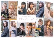 “櫻坂46と何度も恋するスマホゲーム”『サクコイ』リリース決定！ OPムービー公開 - 画像一覧（2/4）