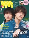 King & Prince『ViVi』8月号特別版表紙に登場！総計約1万字のインタビューでふたりの未来を語る - 画像一覧（1/1）