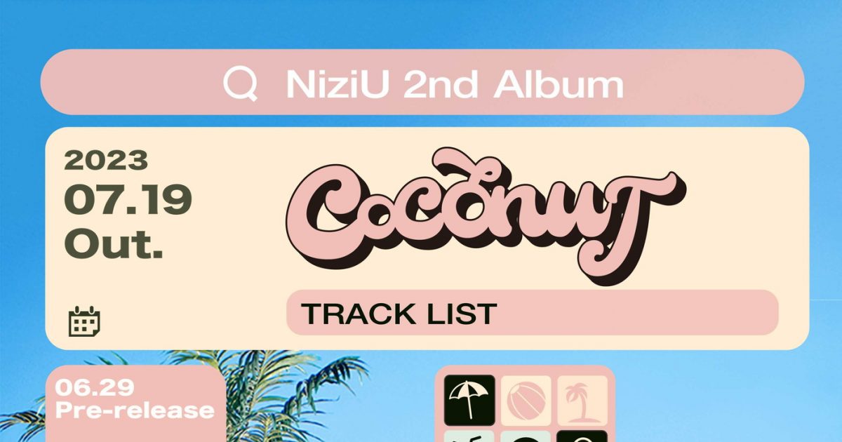 NiziU、2ndアルバム『COCONUT』の収録内容を発表！ 限定盤Bには、メンバーが初作詞を手掛けた“ユニット曲”も – 画像一覧（3/3 ...