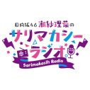 日向坂46・潮紗理菜＆松田好花、“師匠”サトミツとラジオ愛トーク - 画像一覧（2/8）