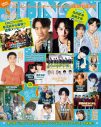 北村匠海、『JUNON』巻頭に登場！ BiSH解散散記念の特別企画も - 画像一覧（1/5）